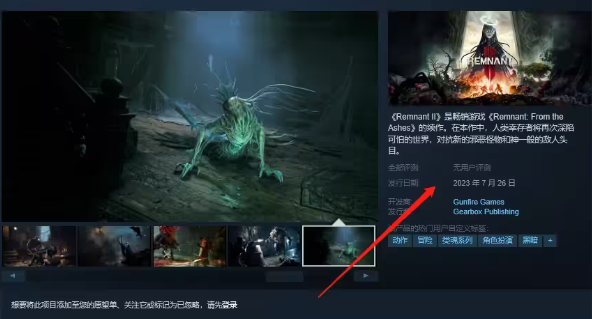 遗迹2豪华版和终极版区别