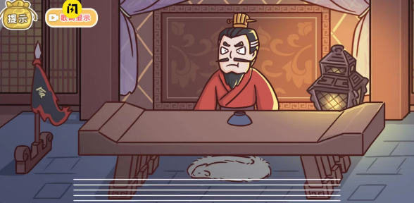 三国哈哈哈2拍拿放攻略