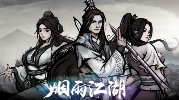 烟雨江湖千机遗迹奖励一览