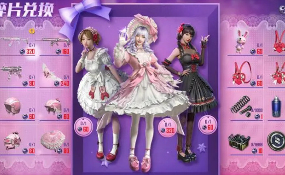 和平精英甜蜜誓约套装多少钱