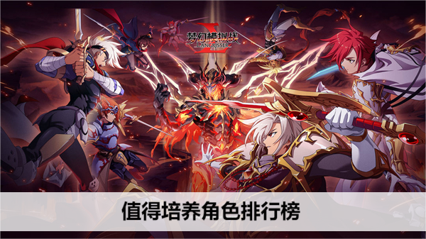 梦幻模拟战手游值得培养角色排行榜