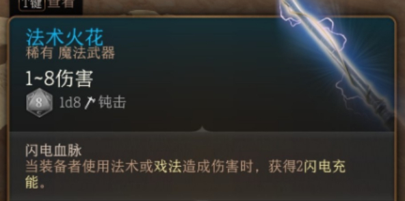 博德之门3法术火花怎么获得