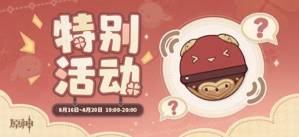 原神嘟嘟通讯仪怎么获得