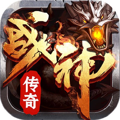 战神传奇打金版