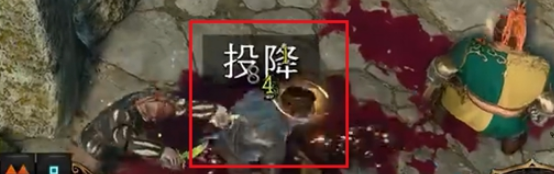 博德之门3费泽克怎么投降