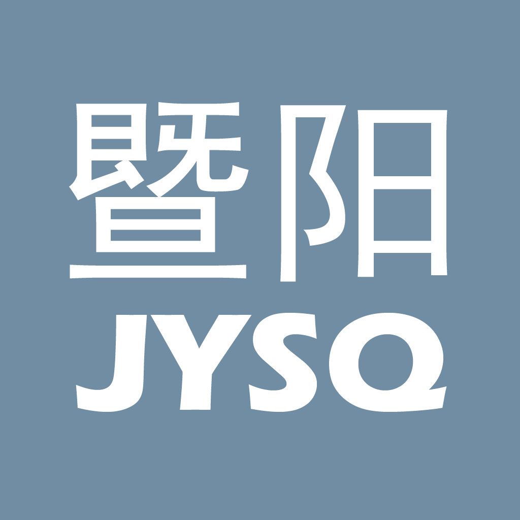 暨阳网论坛