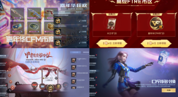 cf手游嘉年华商城中赏金令积分可以兑换多少次