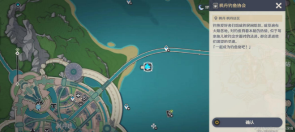 原神枫丹钓鱼协会在哪