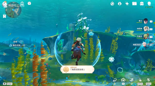 原神海原巡回法官成就攻略