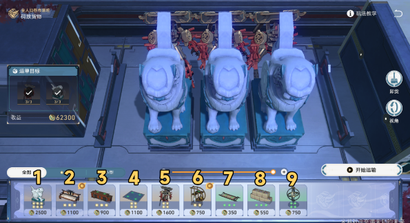 崩坏星穹铁道商铺事件清玩斋攻略