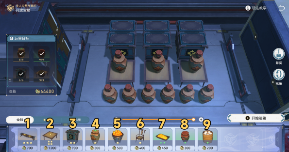 崩坏星穹铁道商铺事件杜氏茶庄攻略