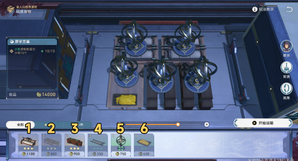 崩坏星穹铁道金人旧巷市廛喧·客制运单攻略