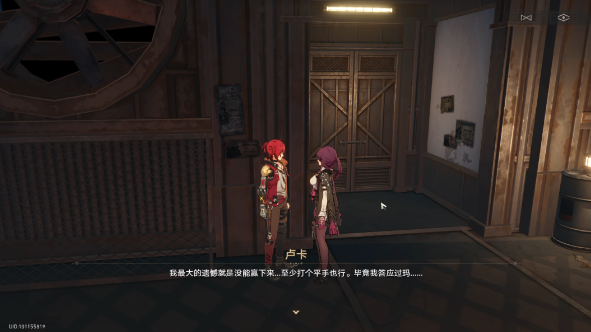 崩坏星穹铁道我的挚爱我的血肉任务攻略