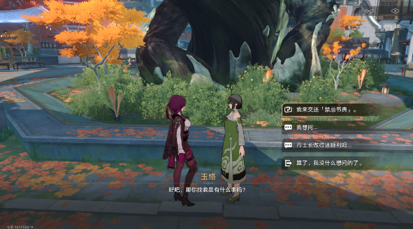 崩坏星穹铁道3本禁忌之书收集位置