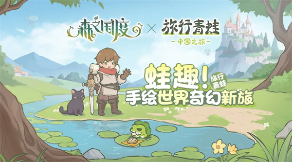 森之国度好玩吗