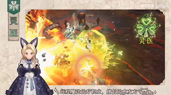 森之国度职业推荐