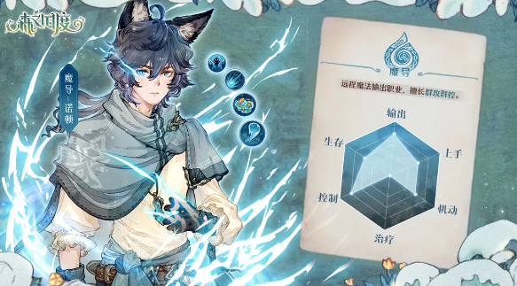 森之国度魔导好玩吗