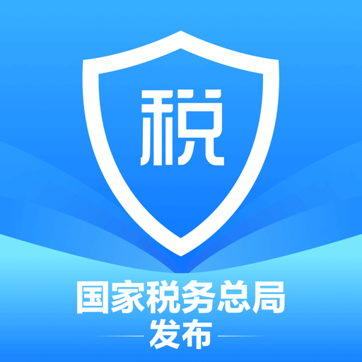 下载个人所得税app最新版本