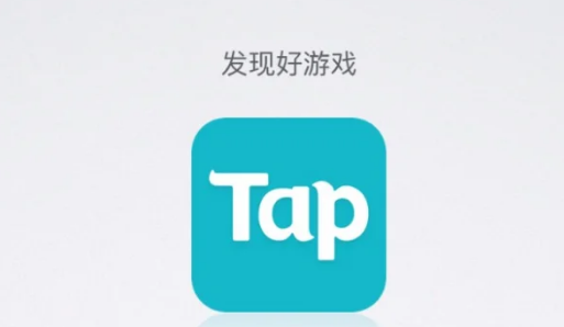 taptap怎么扫码登录
