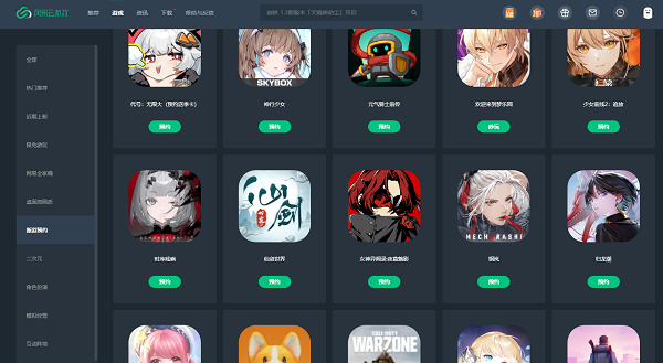 网易云游戏怎么换绑手机号