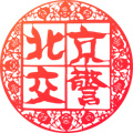 北京交警app最新版