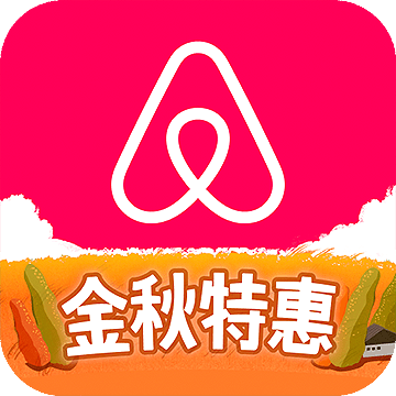 airbnb爱彼迎