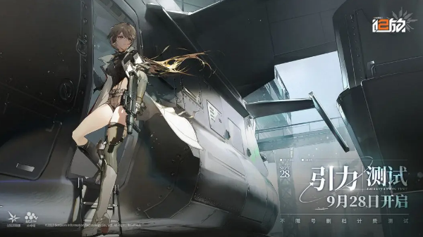 少女前线2追放公测时间