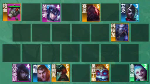 云顶之弈s9.5皮城枪手阵容搭配玩法