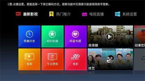 电视版影视软件