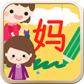 直映认字电子版