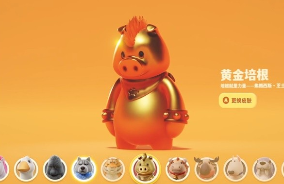 猛兽派对金色小猪皮肤怎么获得