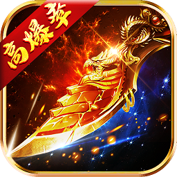 战神蚩尤传世手游