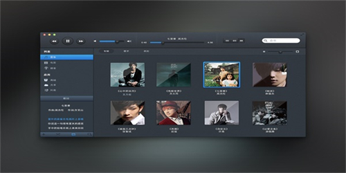 好用的音乐软件