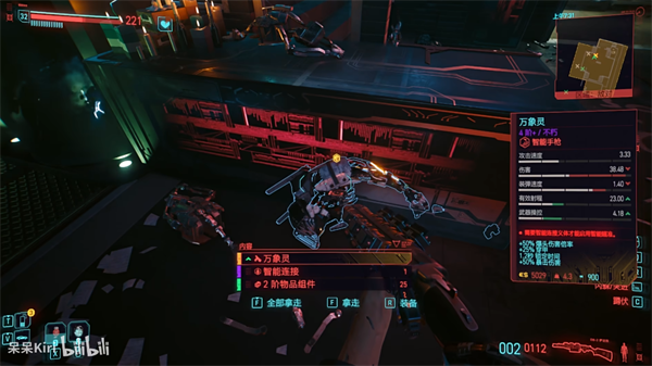 赛博朋克2077万象灵怎么获得