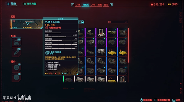 赛博朋克2077不朽动能突击步枪九尾 X-MOD2怎么获得