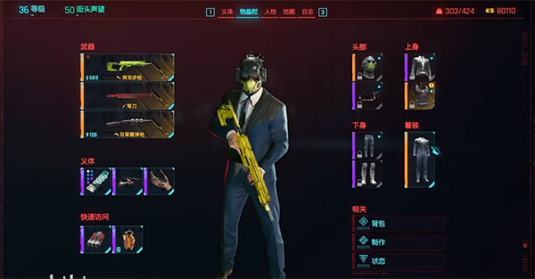 赛博朋克2077不朽突击步枪-卡门怎么获得