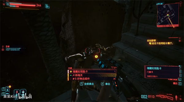 赛博朋克2077不朽斧子-雨魂灵怎么获得