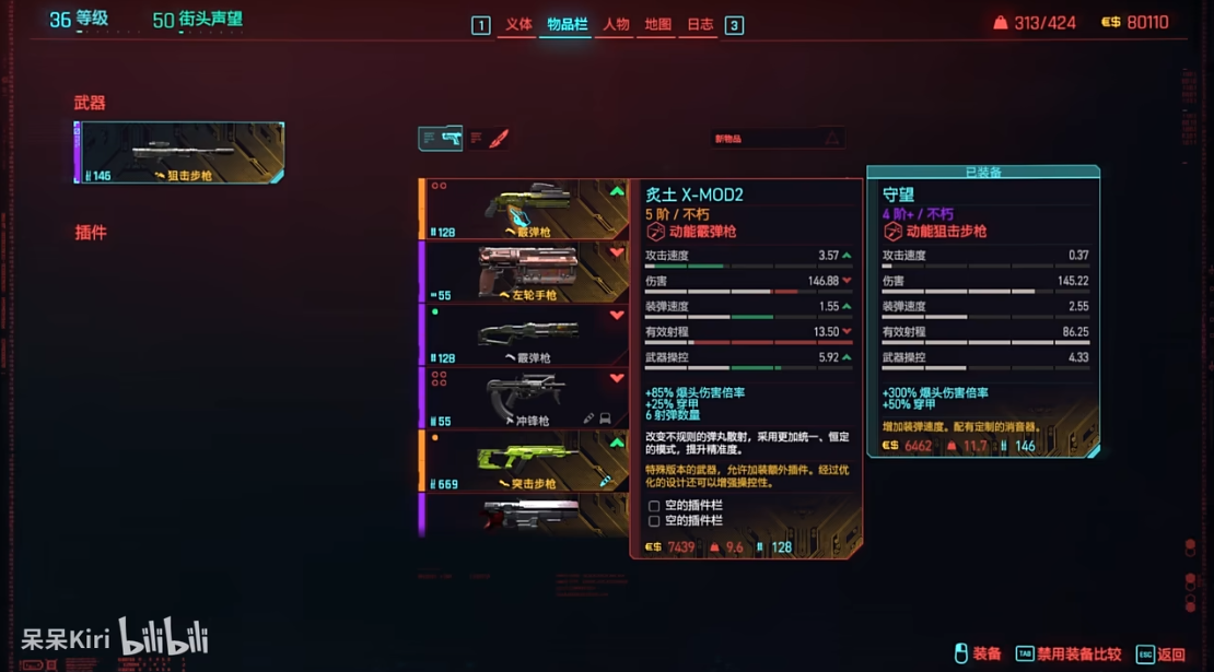 赛博朋克2077炙土X-MOD2怎么获得