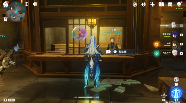 原神特许食堂怎么去