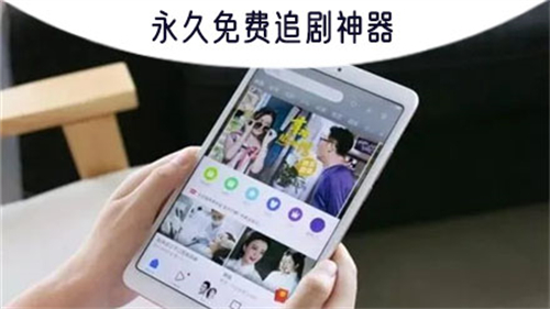 永久免费追剧神器app