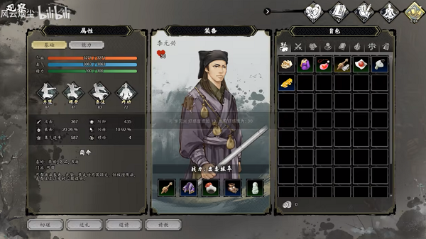 逸剑风云决李元兴怎么入队