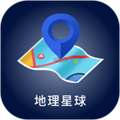 地理星球