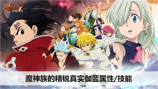 七人传奇光与暗之交战太阳圣骑士艾斯卡诺属性/技能一览