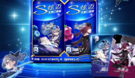 崩坏星穹铁道炫迈联动多少钱