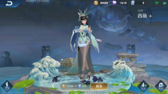 王者荣耀西施乘鲤谣多少钱