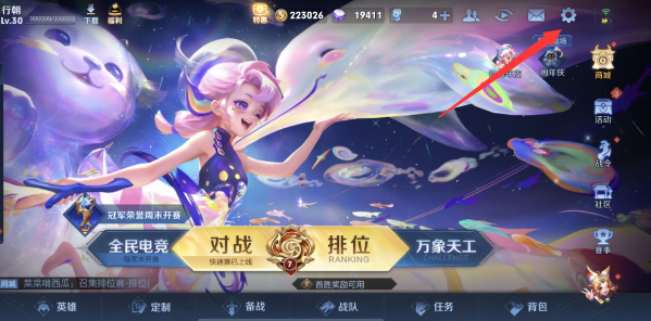 王者荣耀时光种子怎么隐藏起来