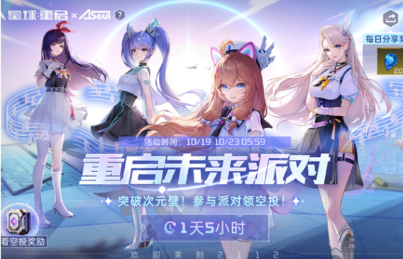 星球重启神秘空投代码是多少