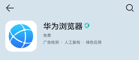 华为浏览器历史记录删了怎么找回