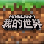 我的世界1.1.3.0