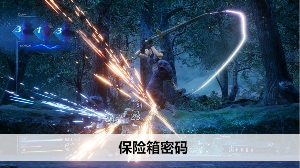 最终幻想7核心危机保险箱密码